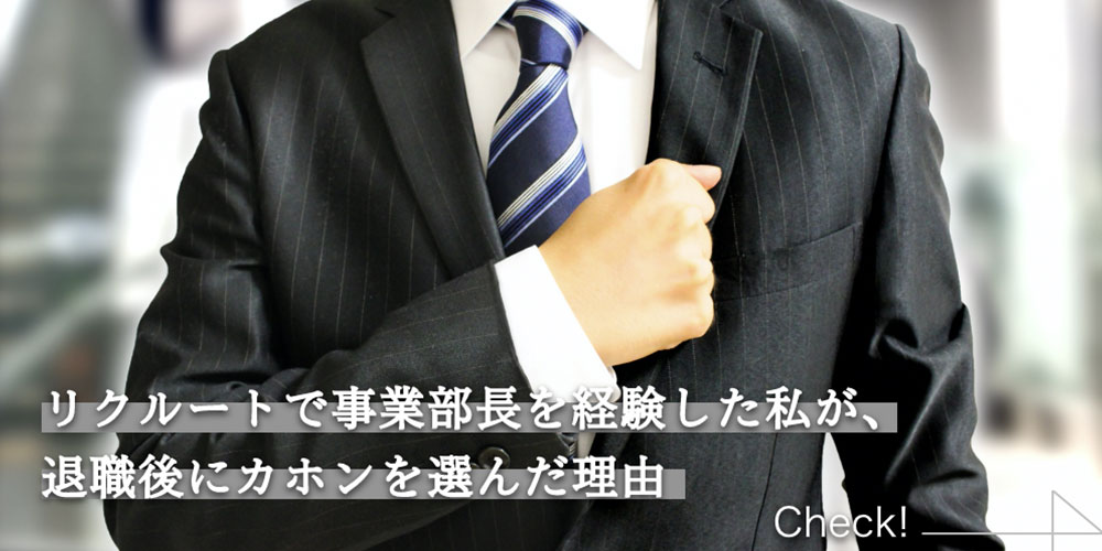 インタビューバナー3